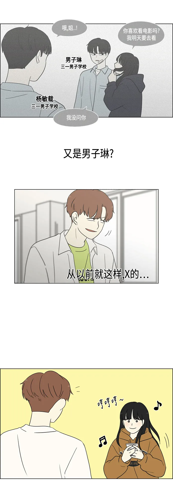 【免费】[特别篇] Change Off（3） 第28页