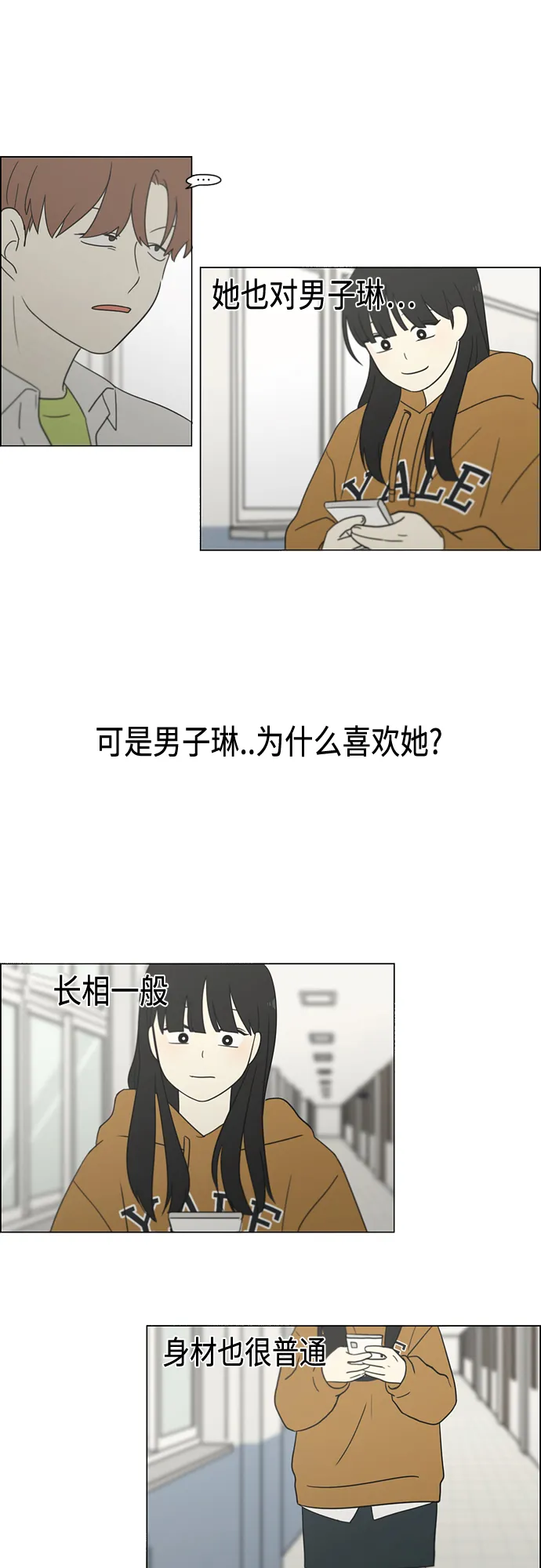 【免费】[特别篇] Change Off（3） 第29页