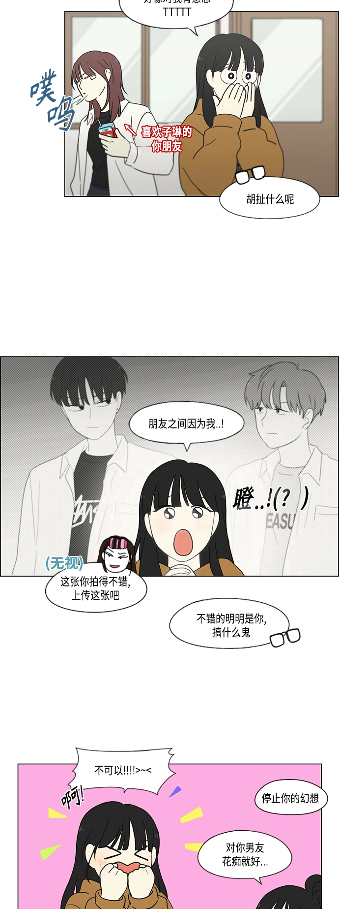 【免费】[特别篇] Change Off（3） 第35页