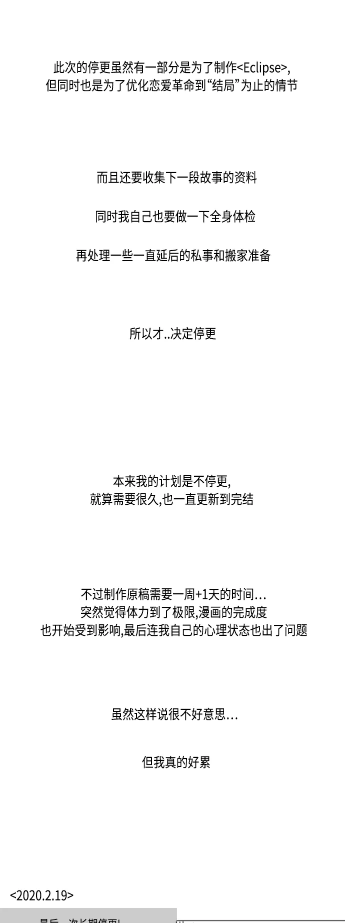 【免费】[特别篇] Change Off（3） 第39页