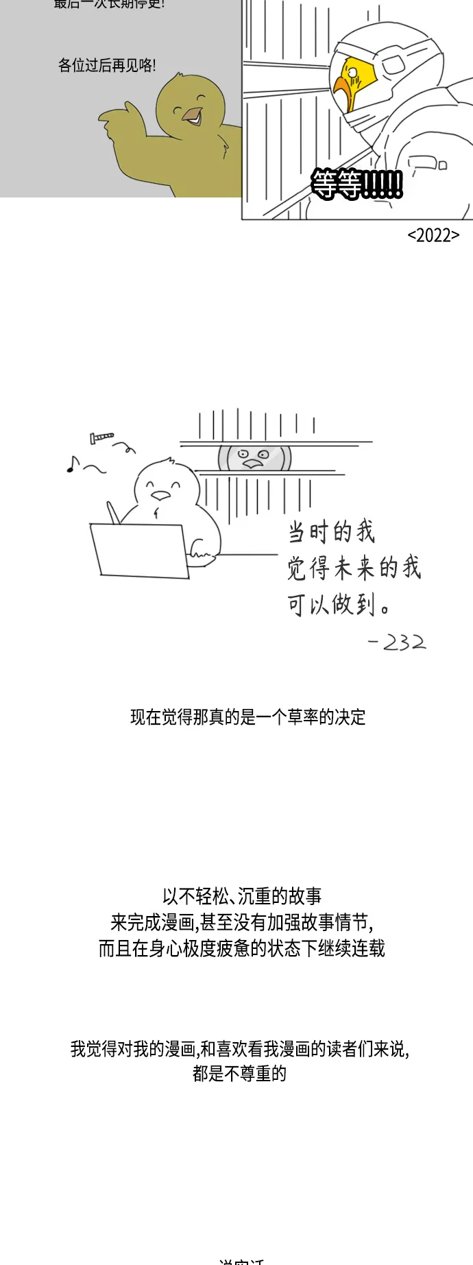 【免费】[特别篇] Change Off（3） 第40页