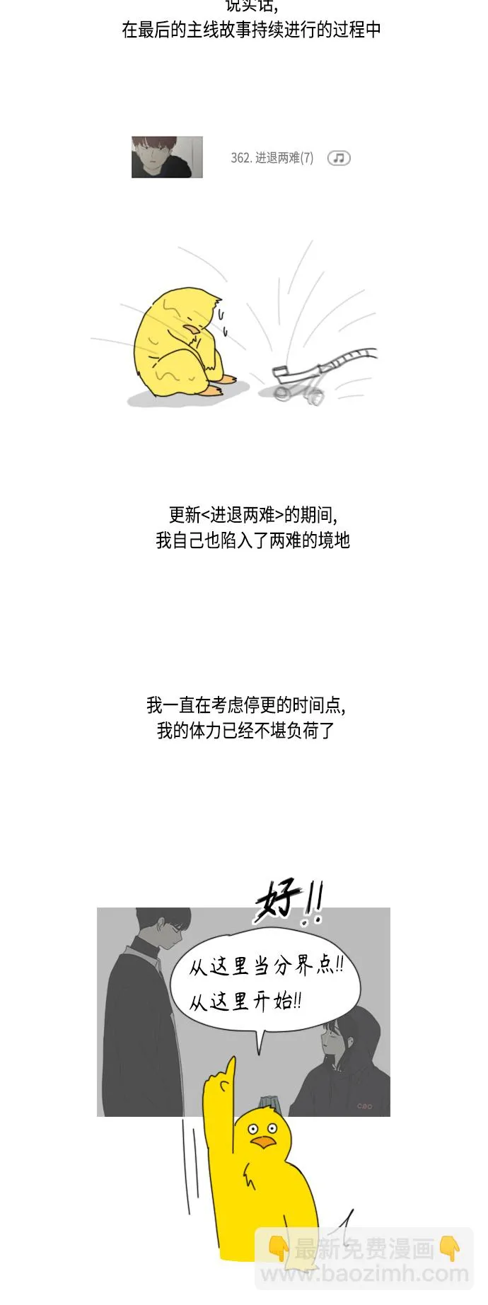 【免费】[特别篇] Change Off（3） 第41页