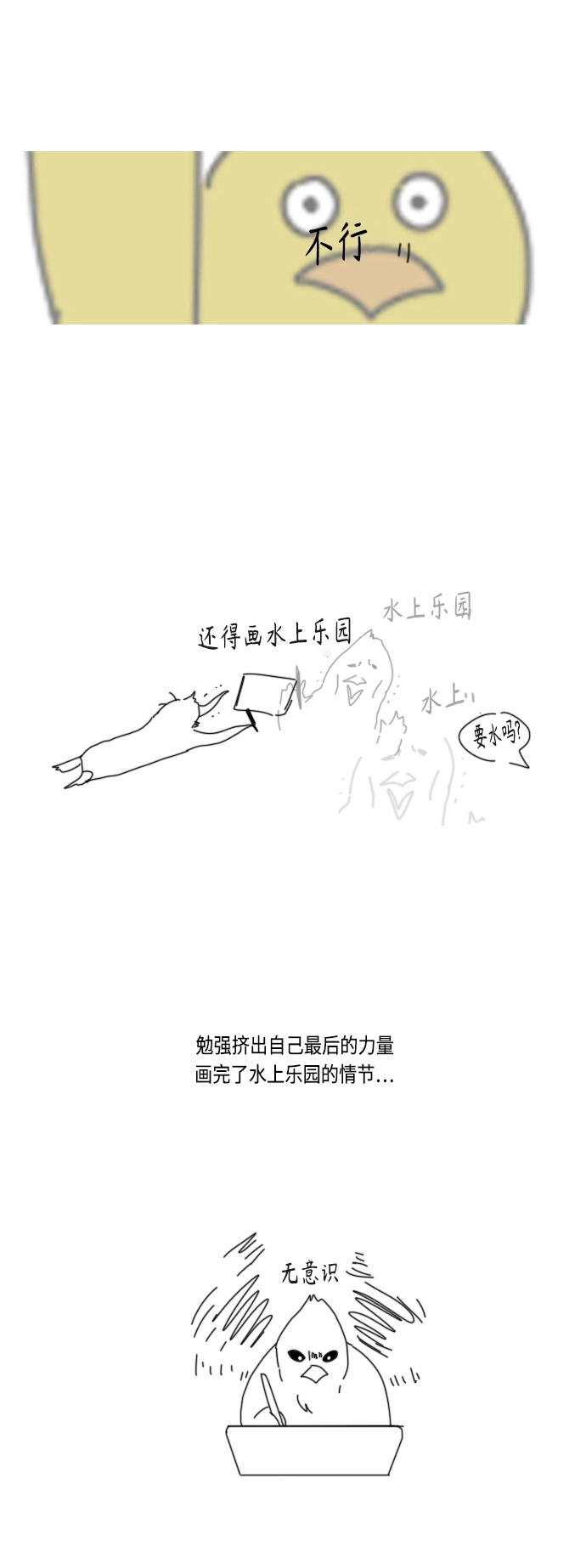 【免费】[特别篇] Change Off（3） 第42页