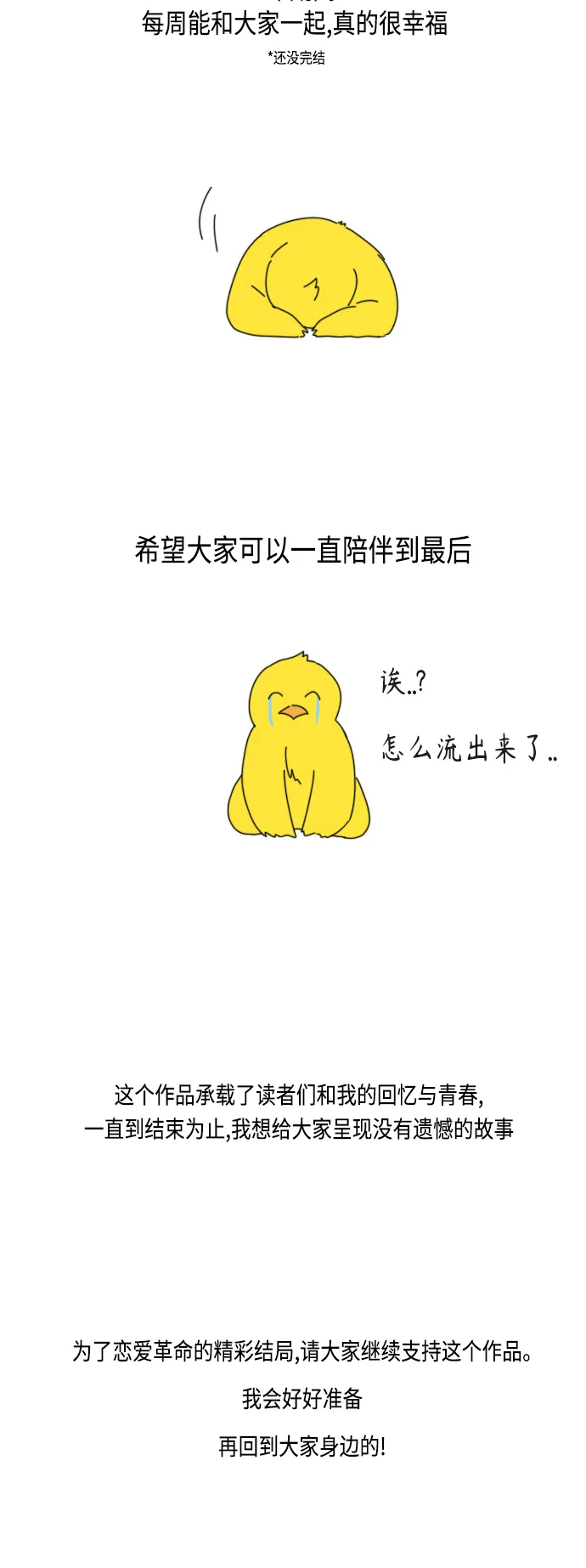 【免费】[特别篇] Change Off（3） 第44页