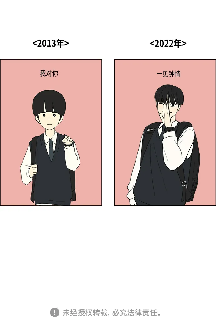 【免费】[特别篇] Change Off（3） 第46页