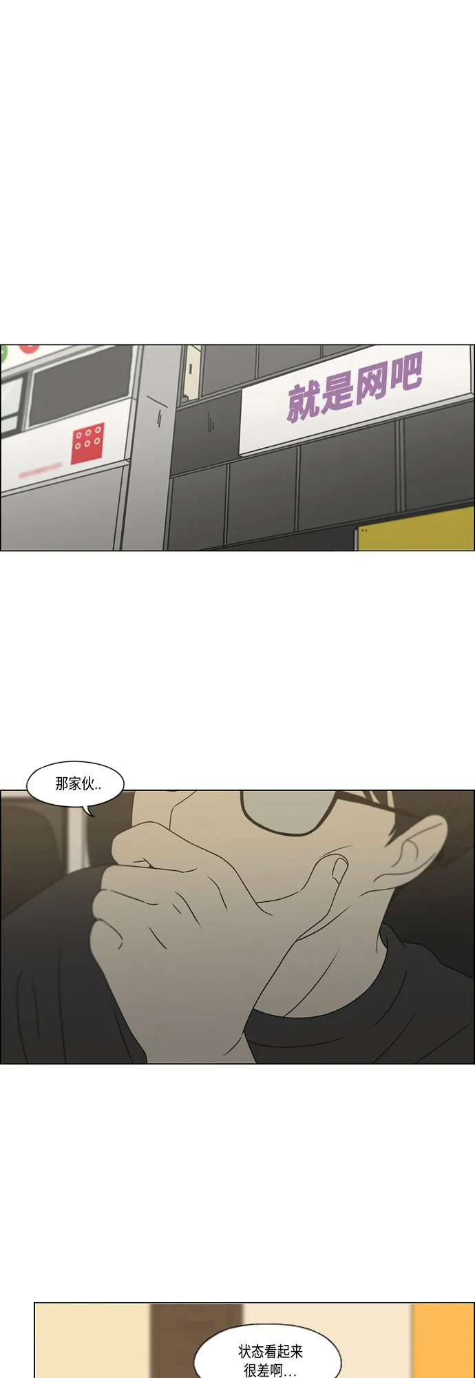 [第423话] Nothing Ever 第2页