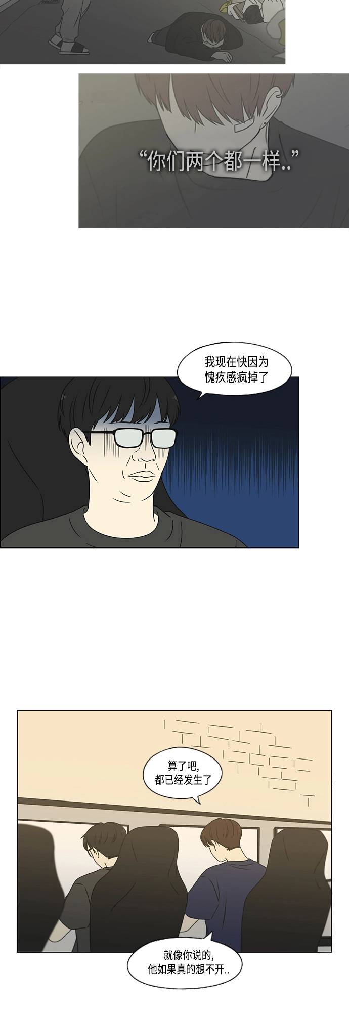 [第423话] Nothing Ever 第6页