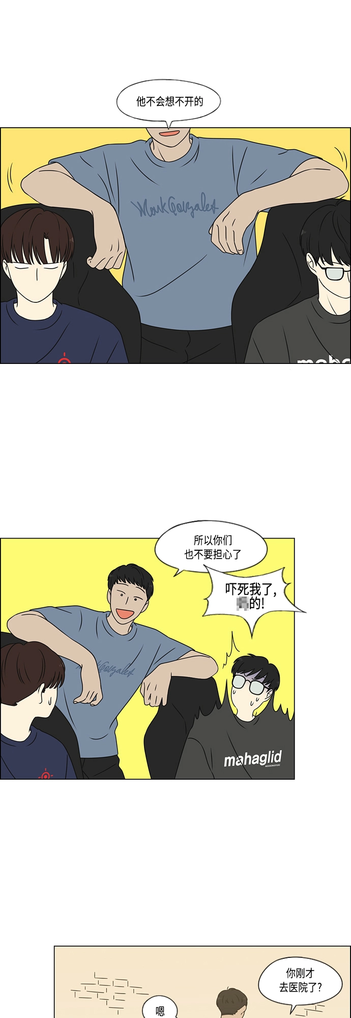 [第423话] Nothing Ever 第7页