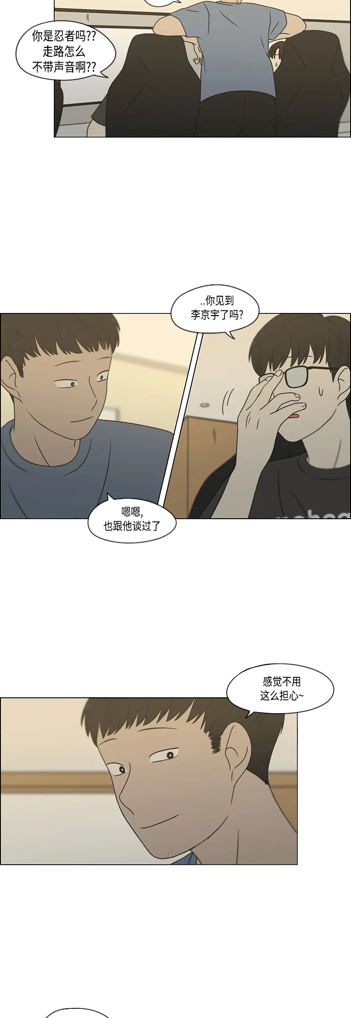 [第423话] Nothing Ever 第8页