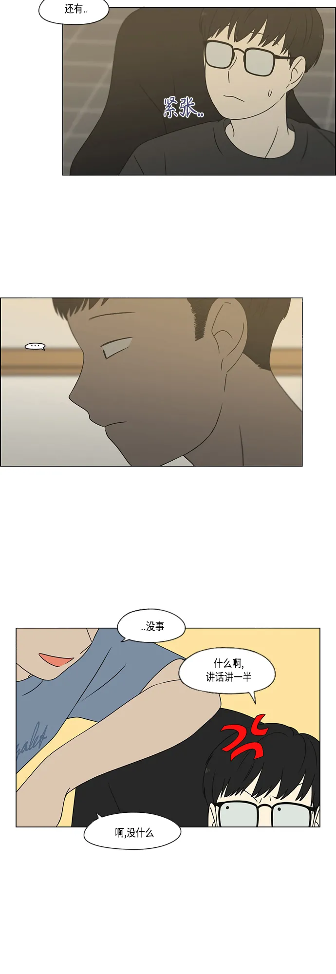 [第423话] Nothing Ever 第9页