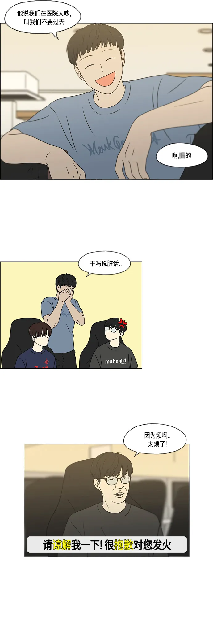[第423话] Nothing Ever 第10页