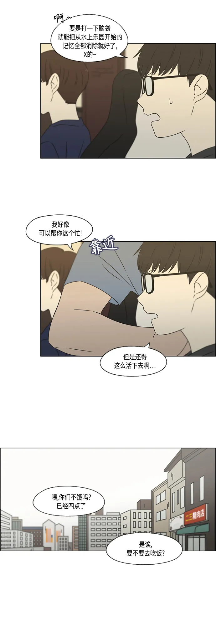 [第423话] Nothing Ever 第11页