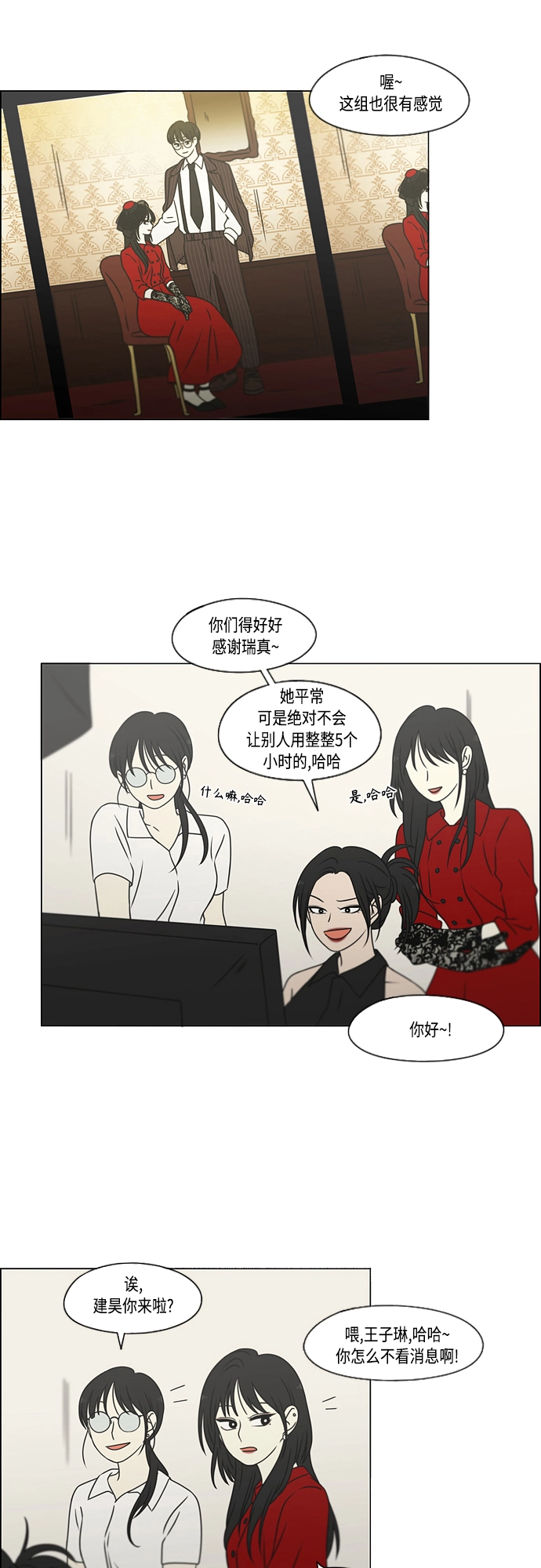 [第423话] Nothing Ever 第15页