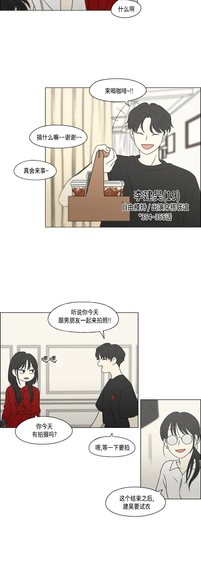 [第423话] Nothing Ever 第16页