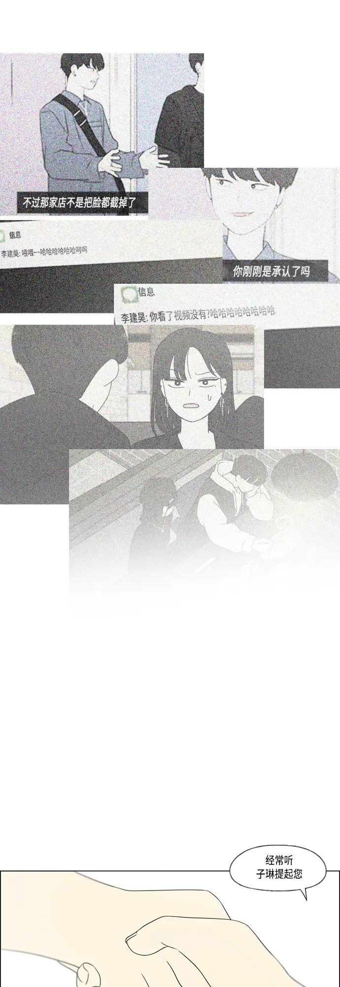 [第423话] Nothing Ever 第21页