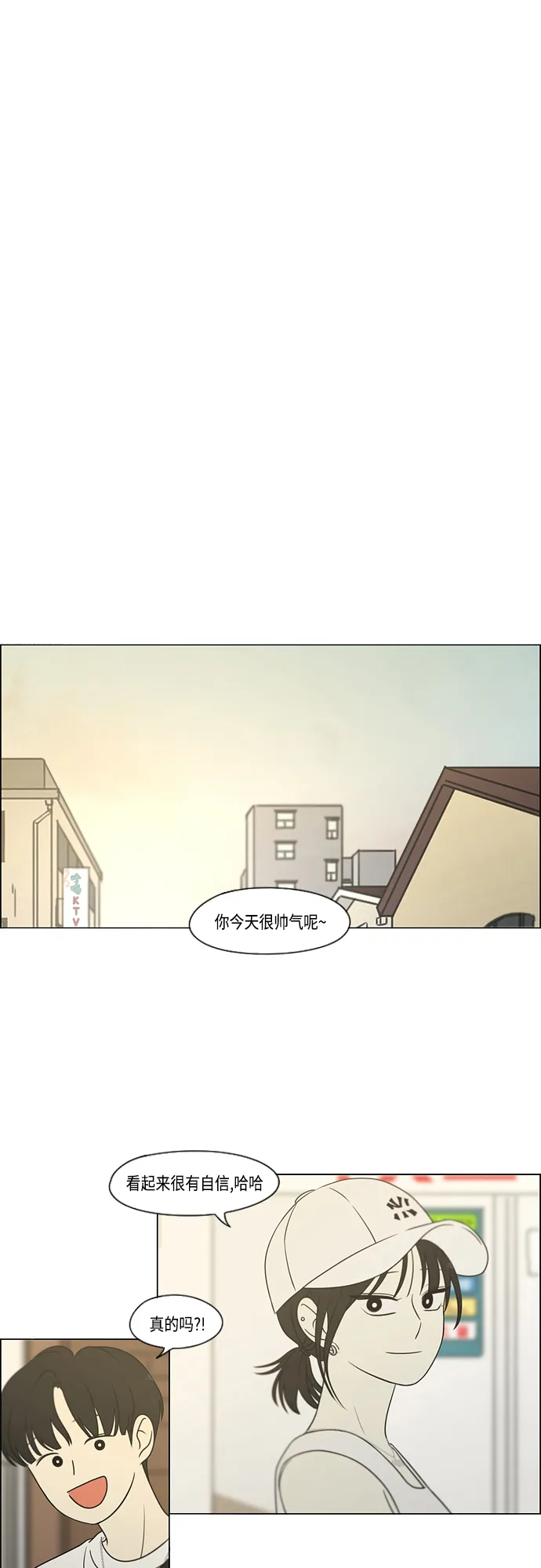 [第423话] Nothing Ever 第23页