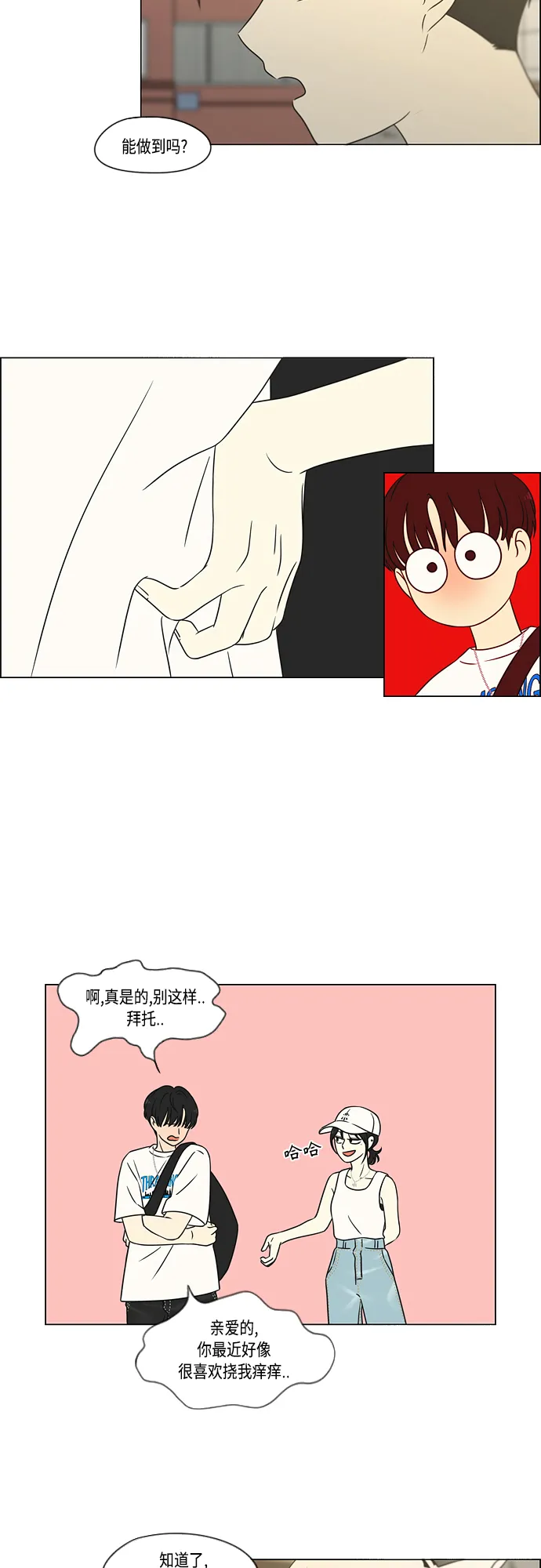 [第423话] Nothing Ever 第25页