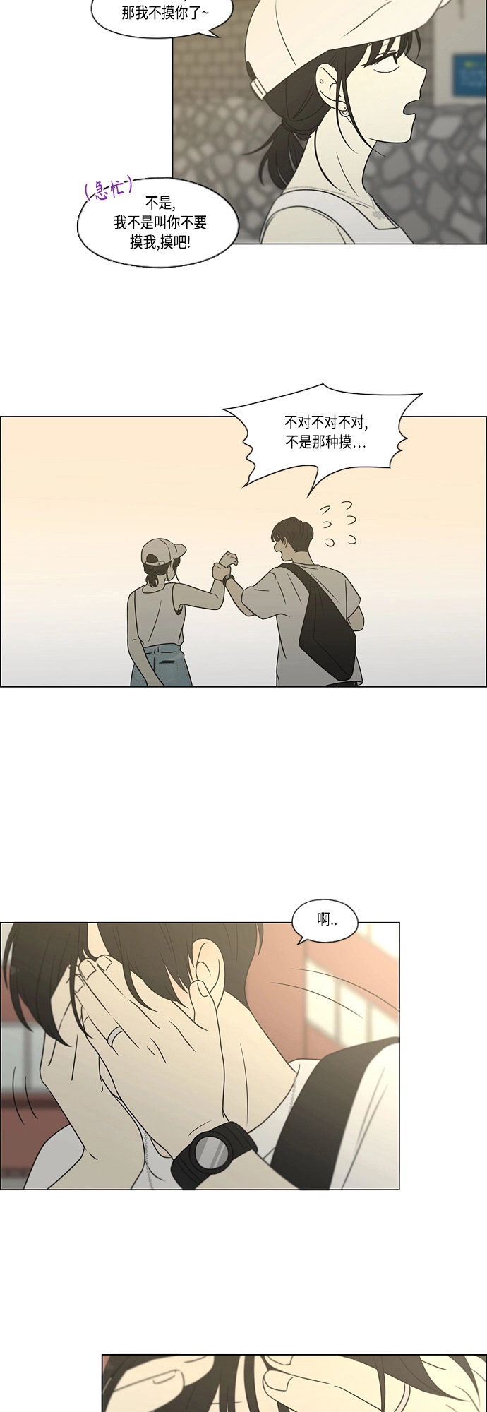 [第423话] Nothing Ever 第26页
