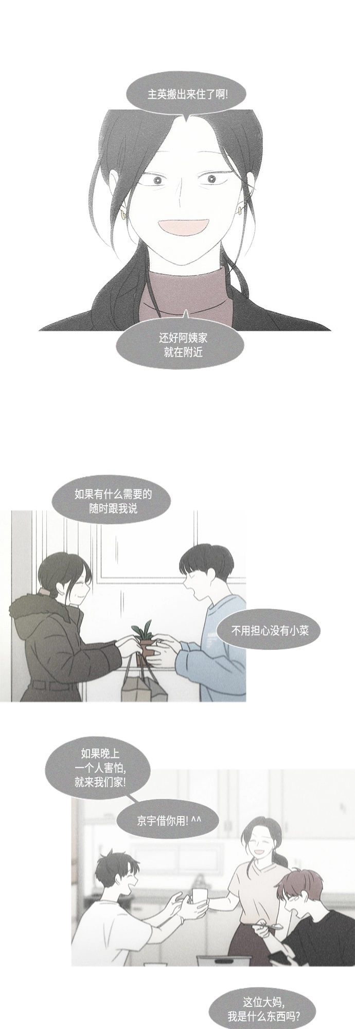 [第423话] Nothing Ever 第32页