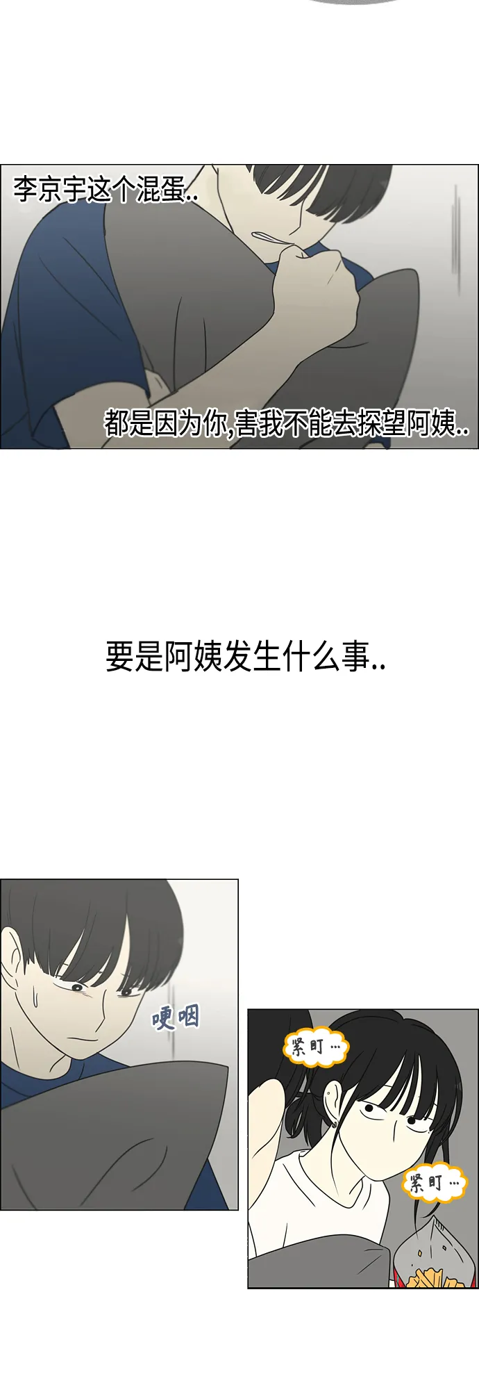 [第423话] Nothing Ever 第33页