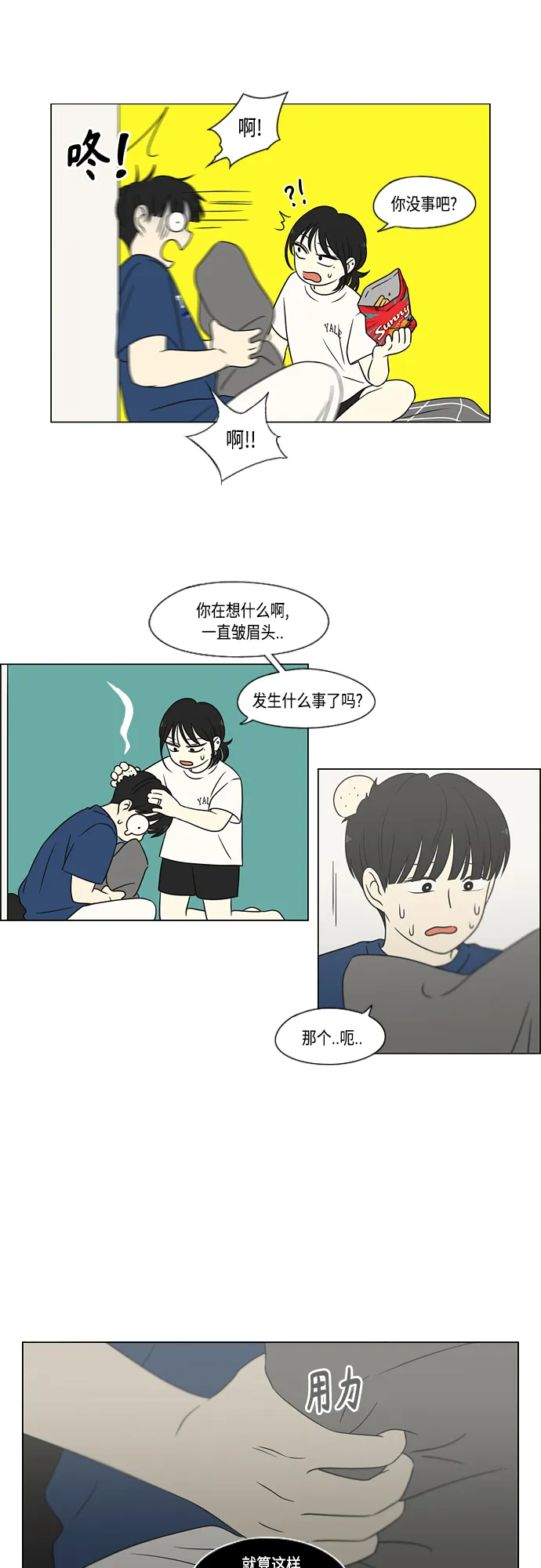 [第423话] Nothing Ever 第34页