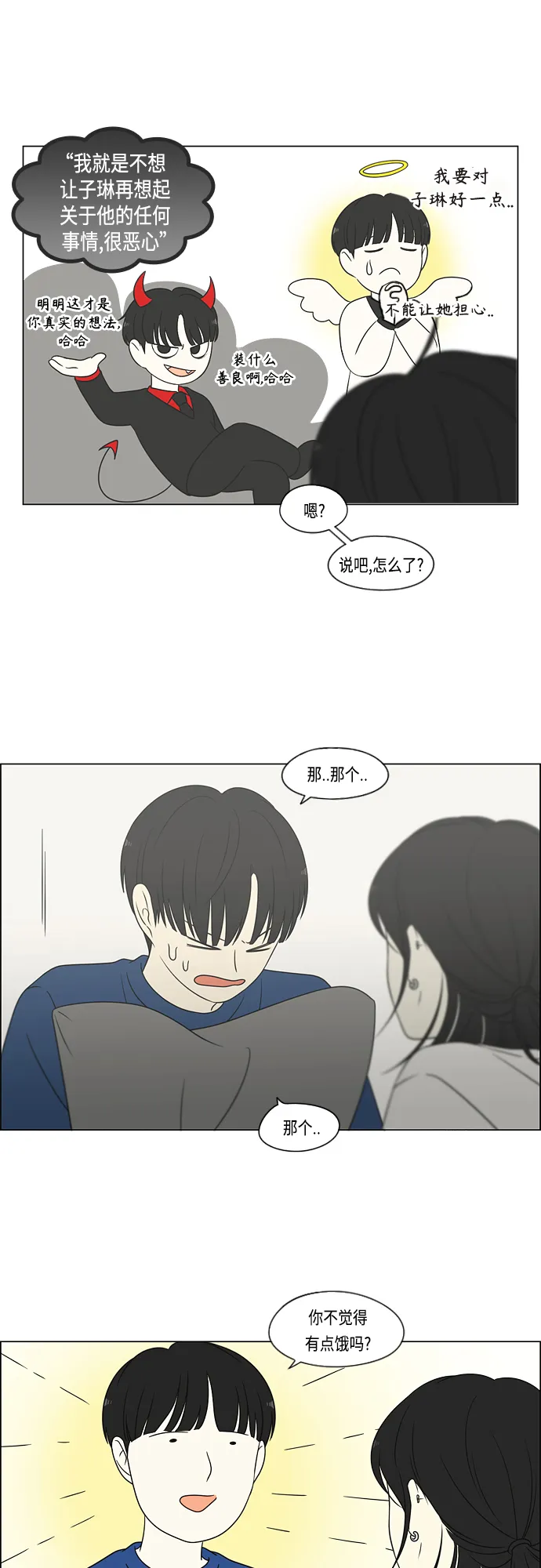 [第423话] Nothing Ever 第36页