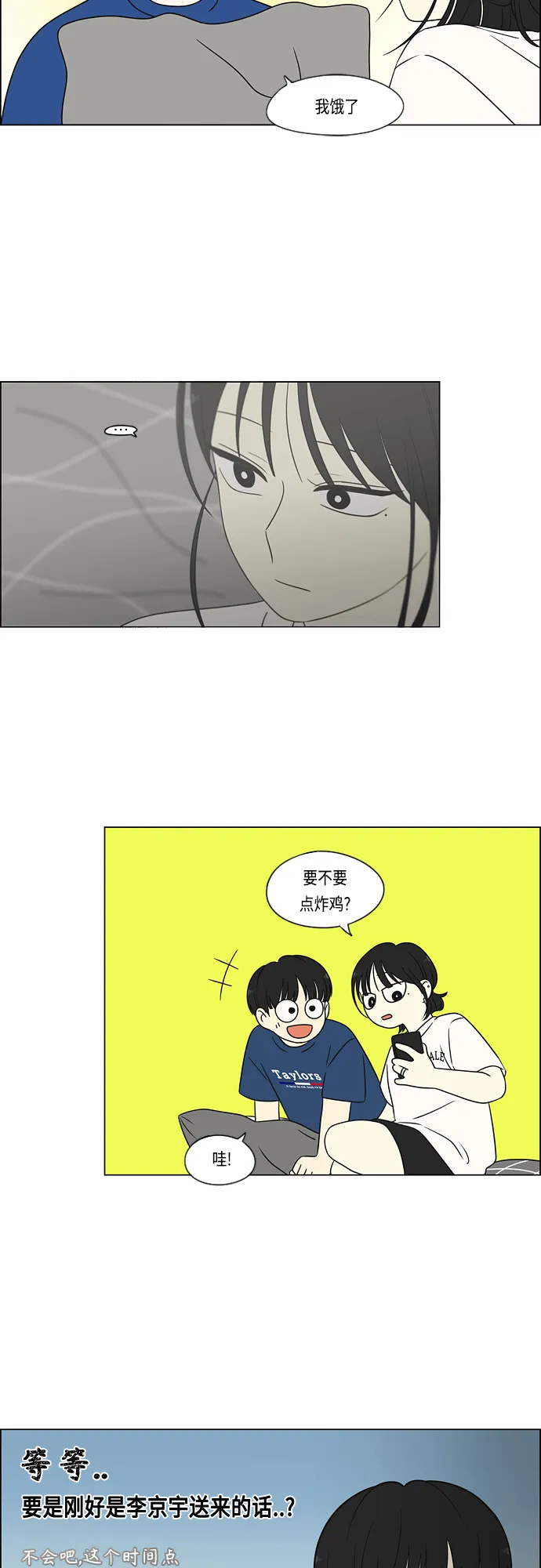 [第423话] Nothing Ever 第37页