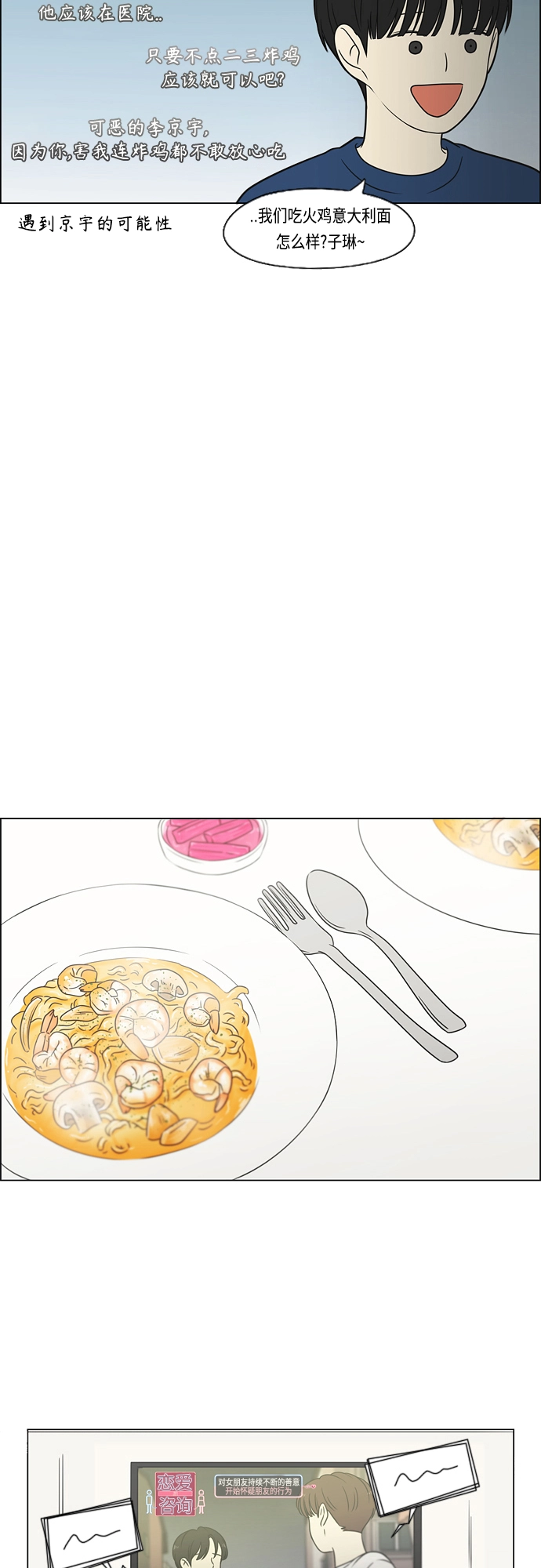 [第423话] Nothing Ever 第38页