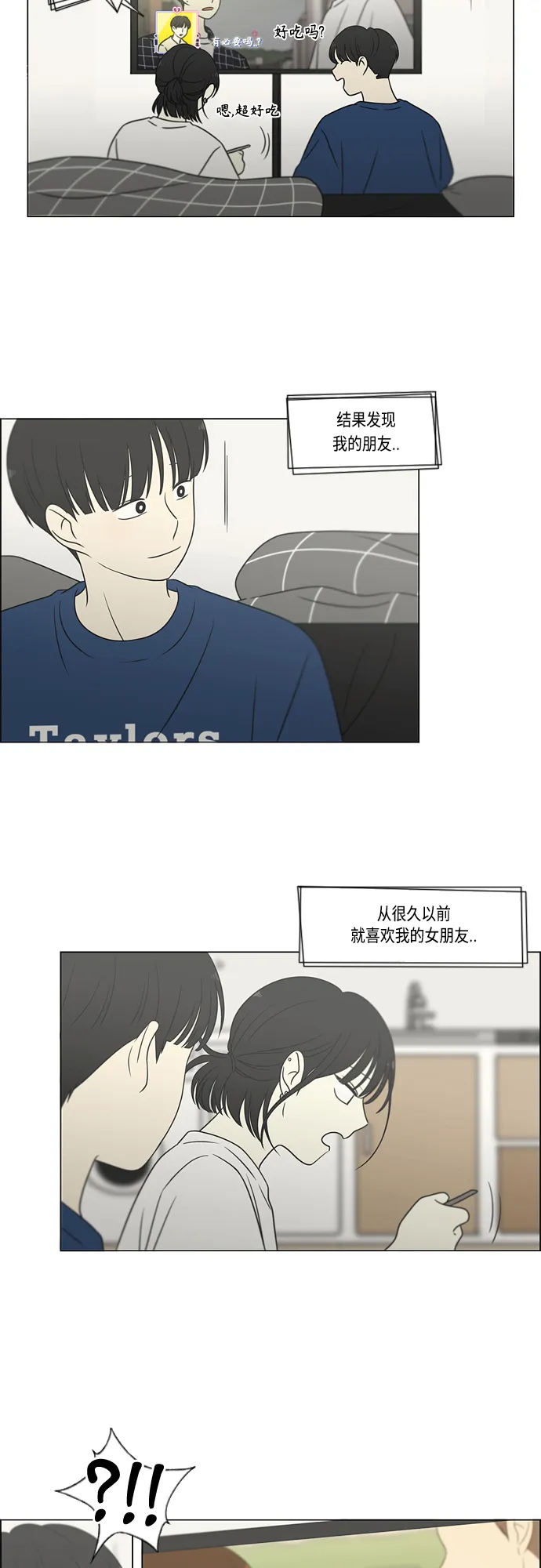 [第423话] Nothing Ever 第39页