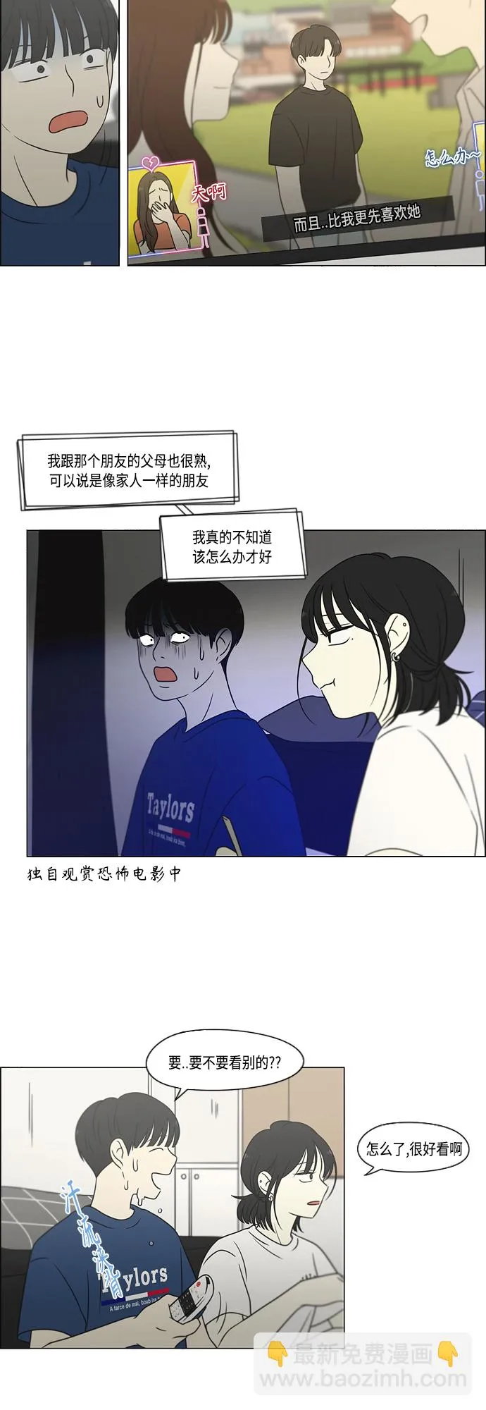 [第423话] Nothing Ever 第40页