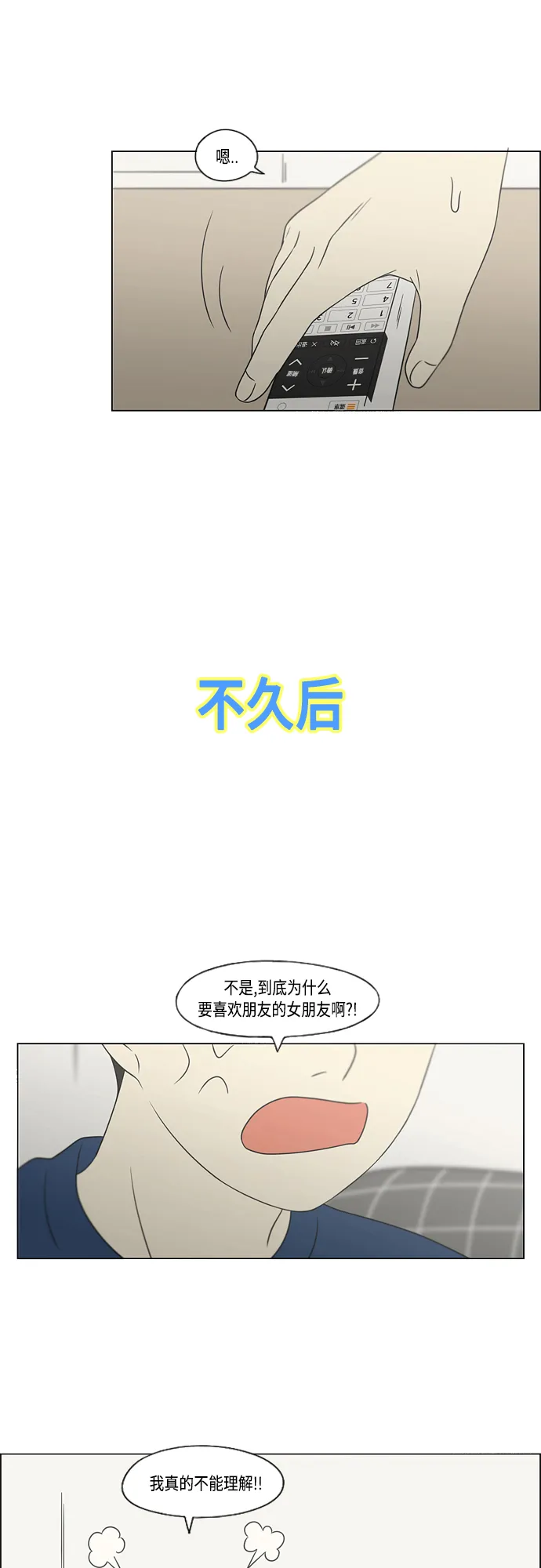 [第423话] Nothing Ever 第41页