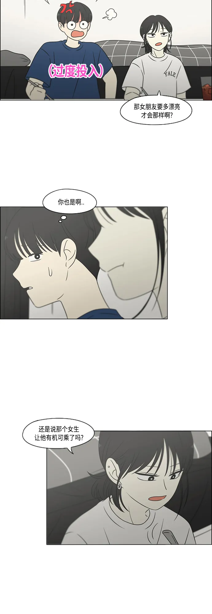 [第423话] Nothing Ever 第42页
