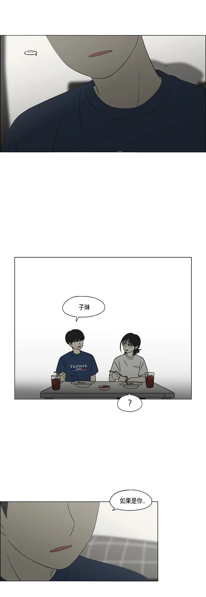 [第423话] Nothing Ever 第43页