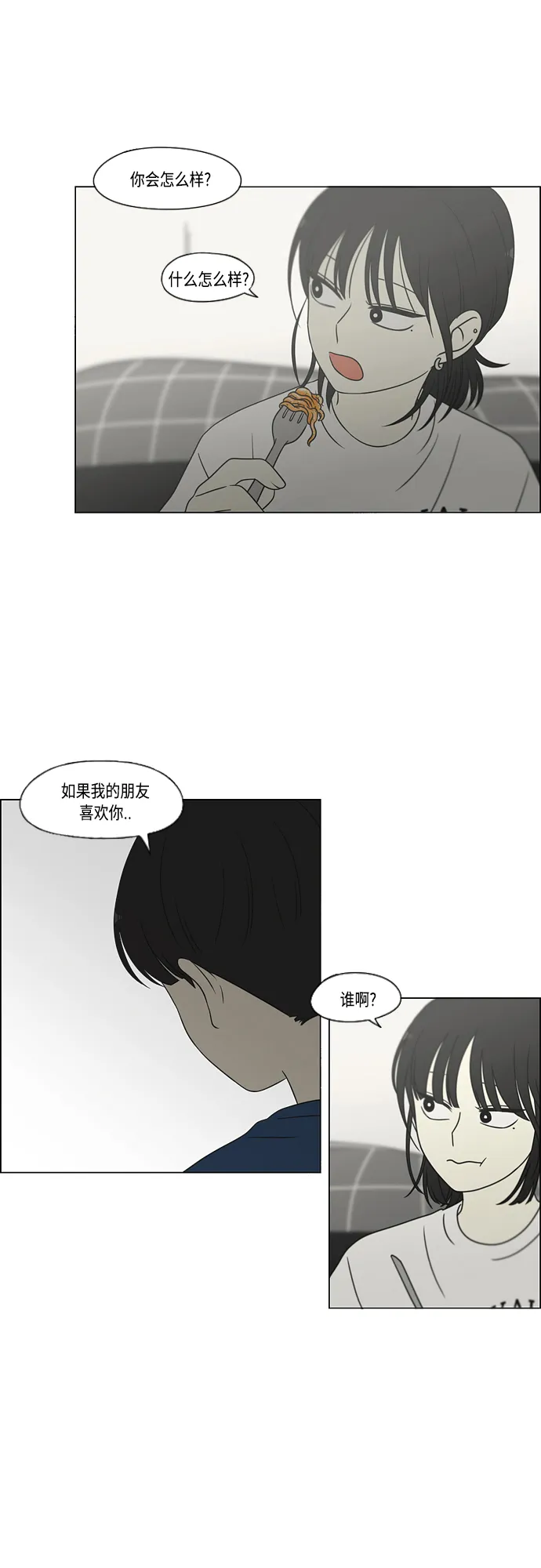 [第423话] Nothing Ever 第44页