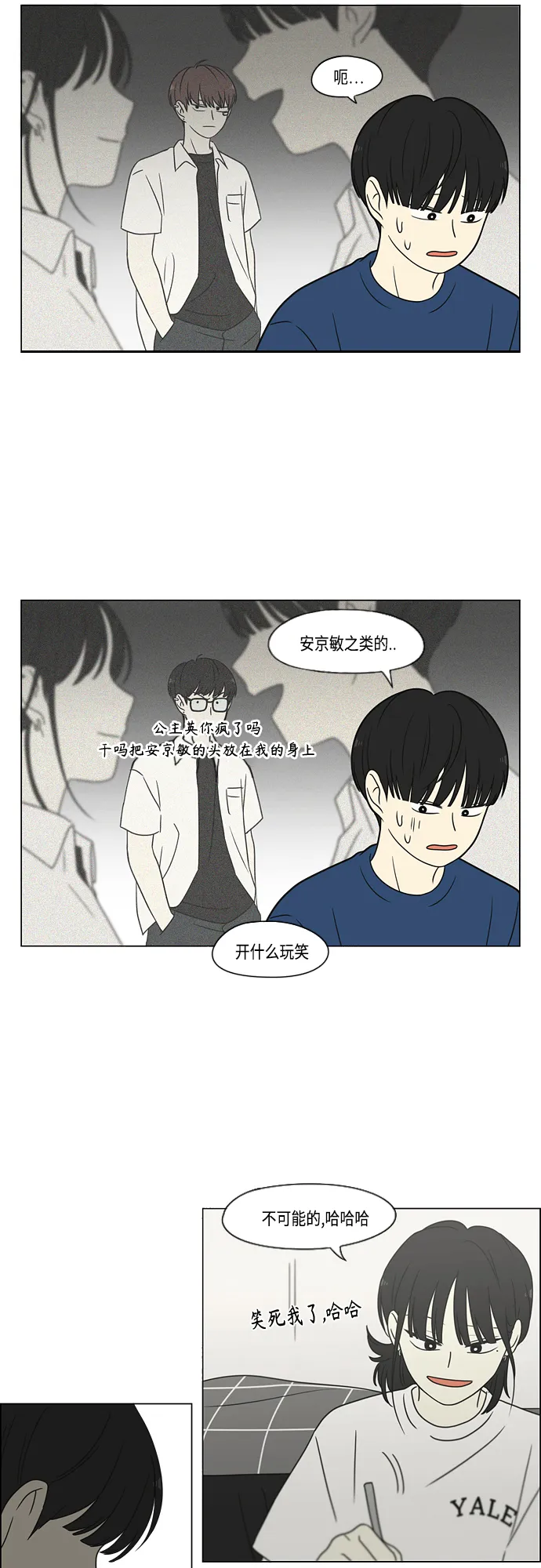 [第423话] Nothing Ever 第45页