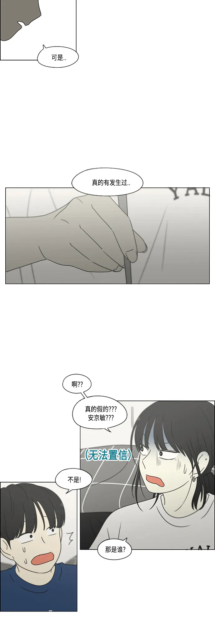 [第423话] Nothing Ever 第46页