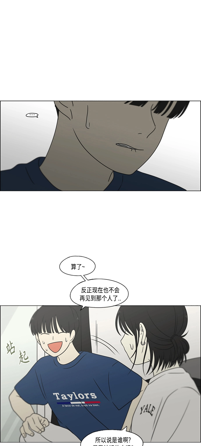 [第423话] Nothing Ever 第47页