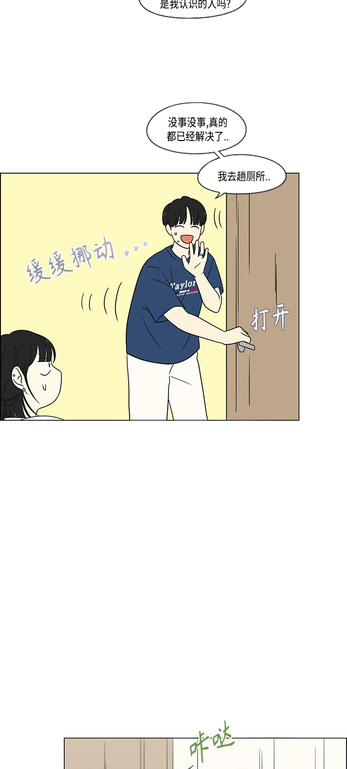 [第423话] Nothing Ever 第48页