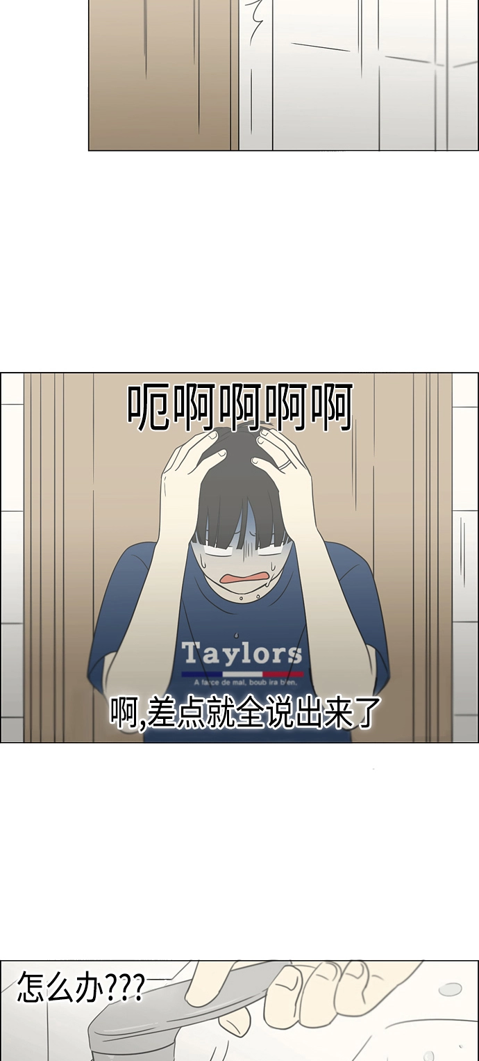 [第423话] Nothing Ever 第49页