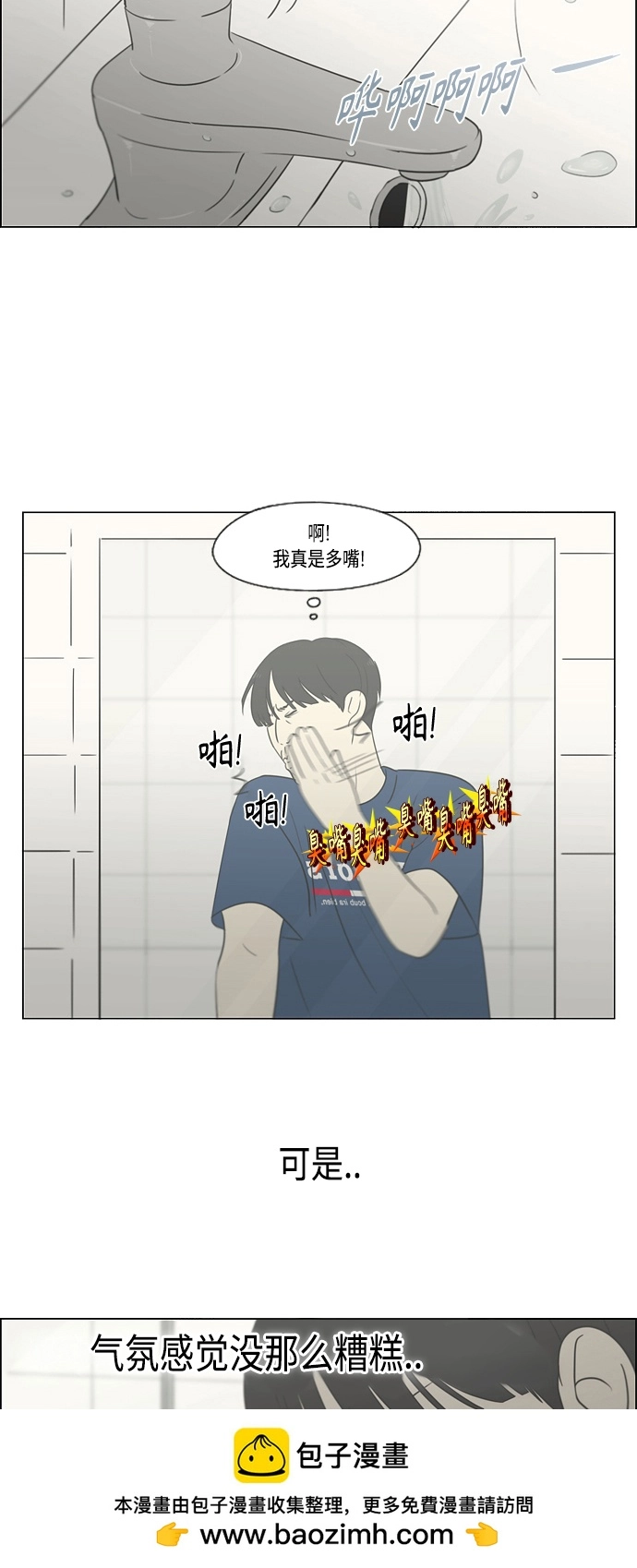 [第423话] Nothing Ever 第50页