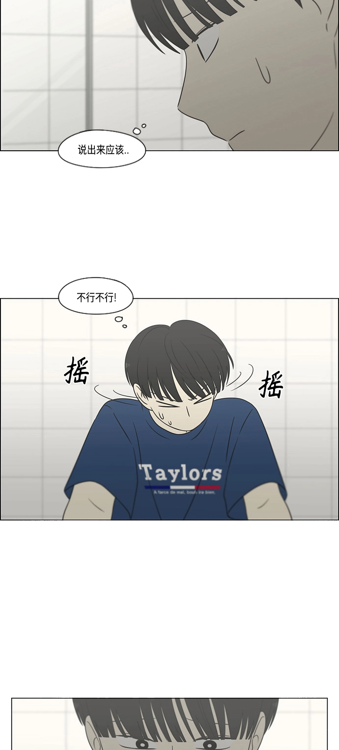 [第423话] Nothing Ever 第51页