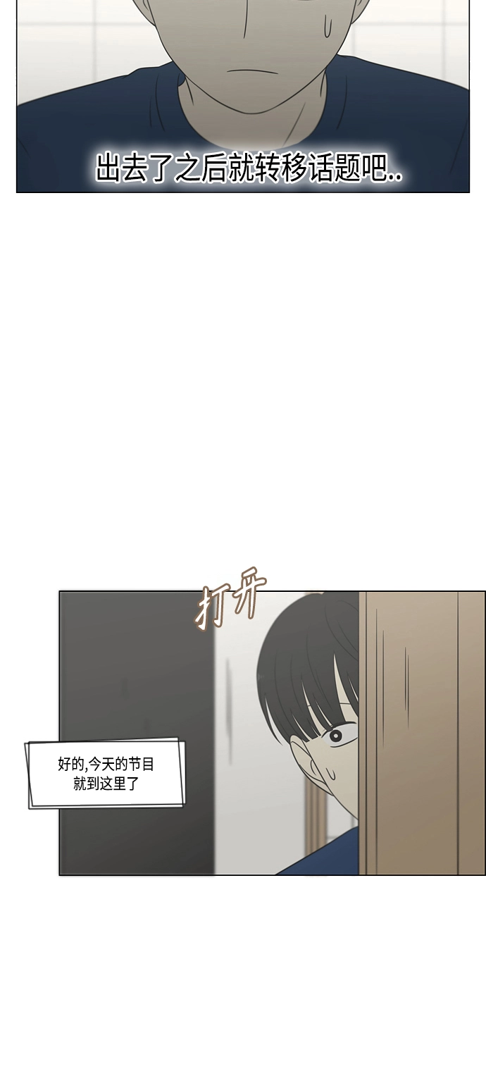 [第423话] Nothing Ever 第52页