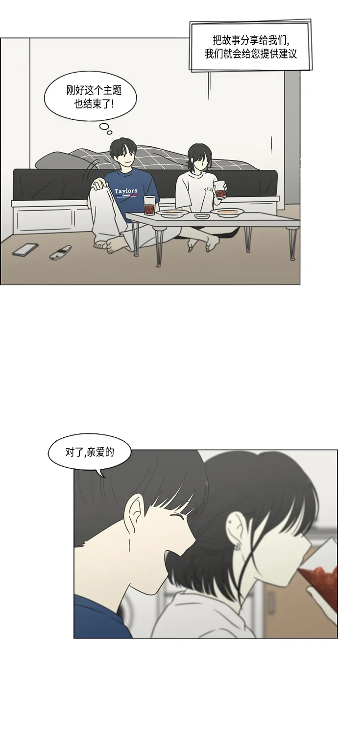 [第423话] Nothing Ever 第53页
