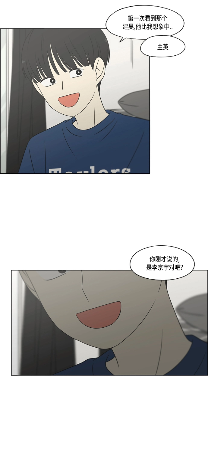 [第423话] Nothing Ever 第54页
