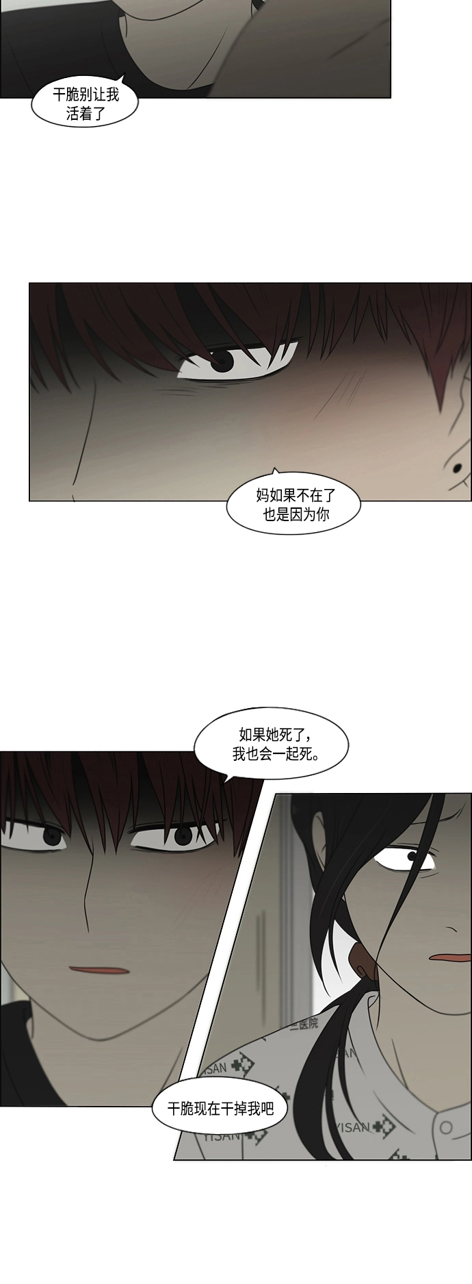 [第422话] Wonderland（3） 第4页