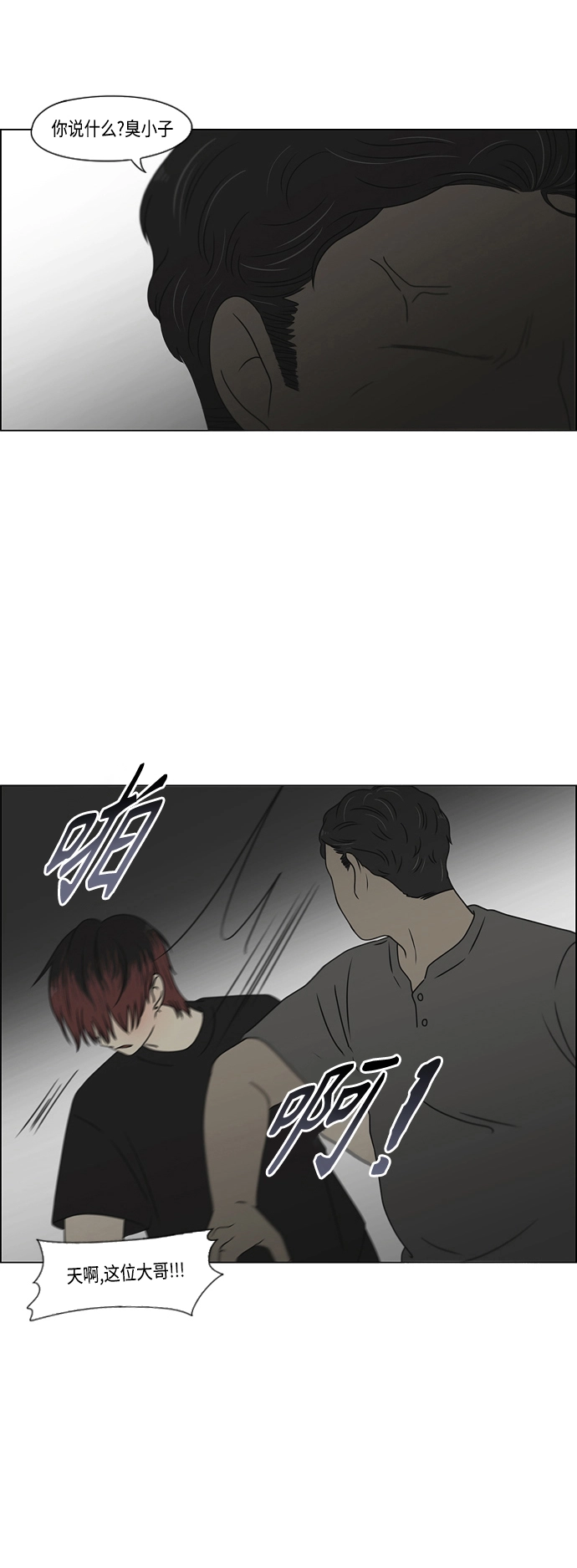 [第422话] Wonderland（3） 第5页