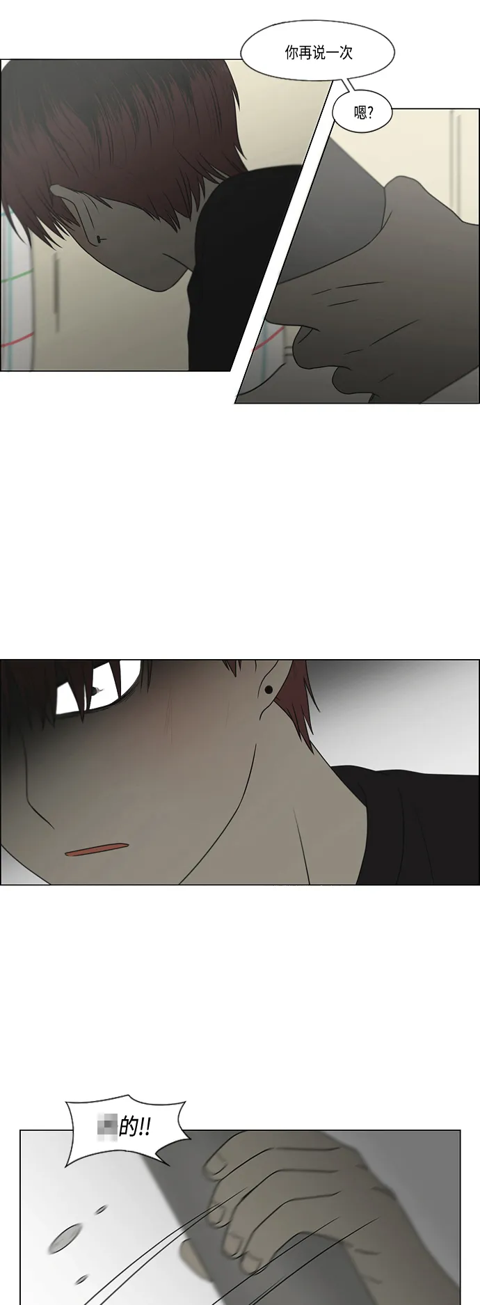 [第422话] Wonderland（3） 第6页