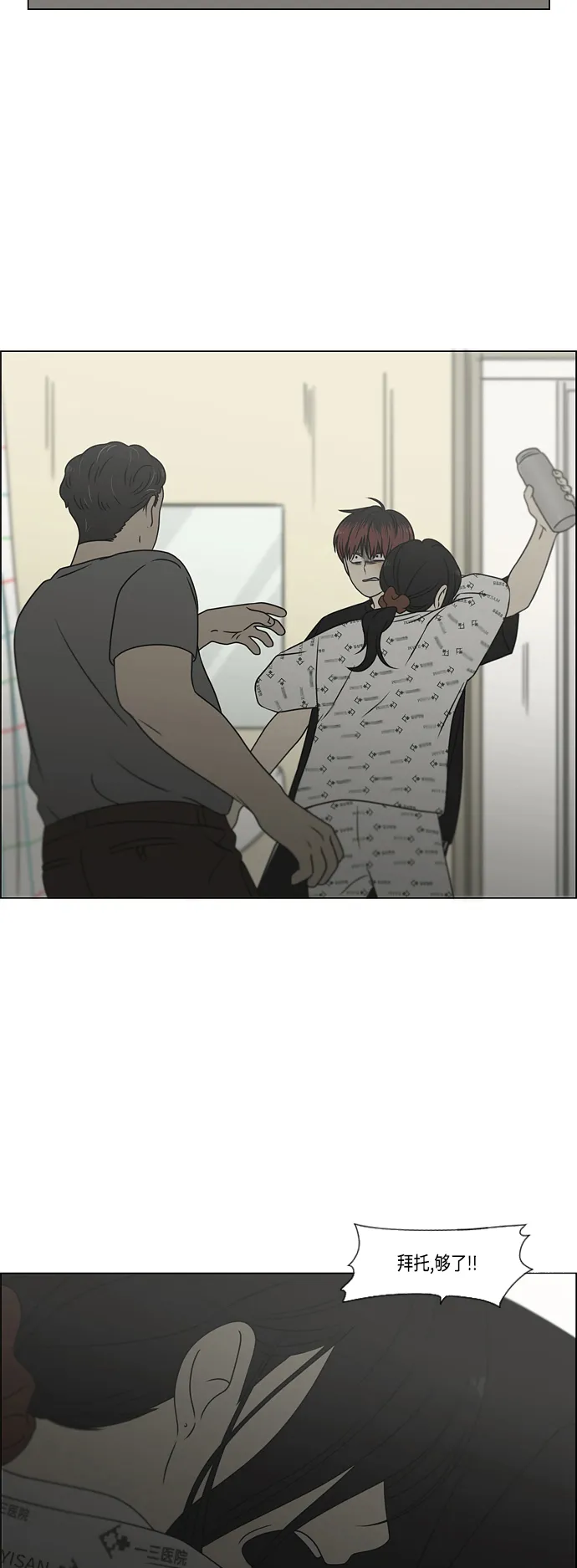 [第422话] Wonderland（3） 第8页