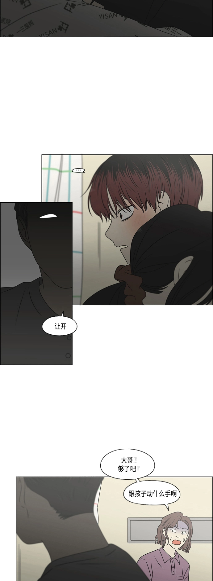 [第422话] Wonderland（3） 第9页