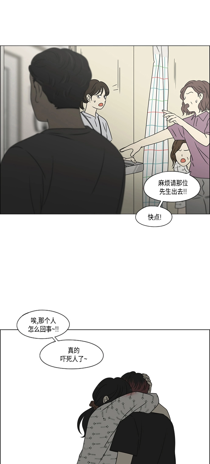 [第422话] Wonderland（3） 第11页